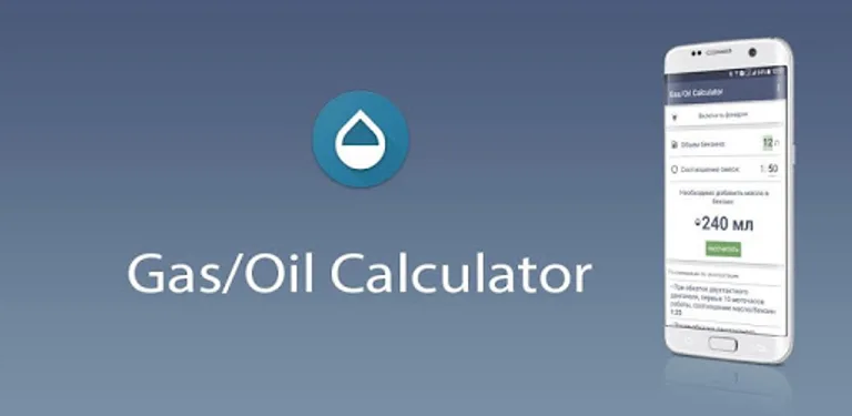 Gas/Oil Calculator cover image