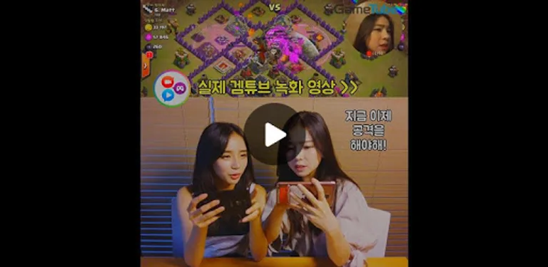 겜튜브 – 게임 방송하고 고수익을 내는 방법! cover image