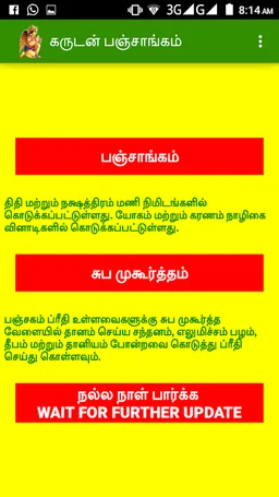 Garudan Panchangam Old Version screenshot 5