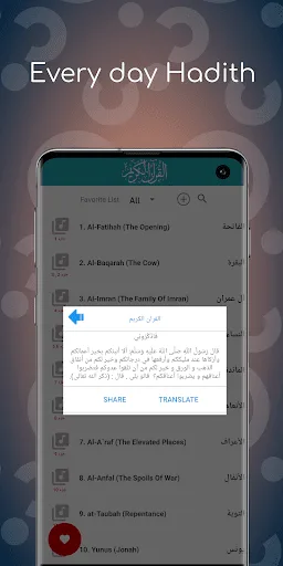 Alzain mohamed ahmed Quran mp3 screenshot 7