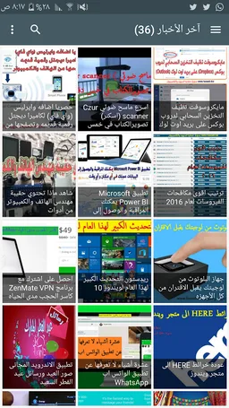 Secrets Android خفايا اندرويد screenshot 5