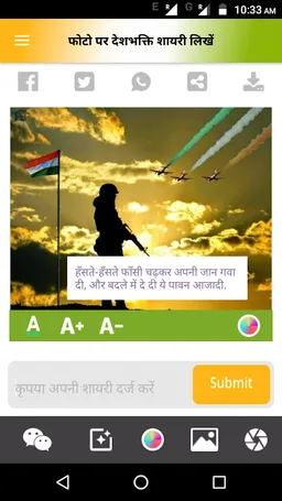 देशभक्ति शायरी Desh Bhakti screenshot 2