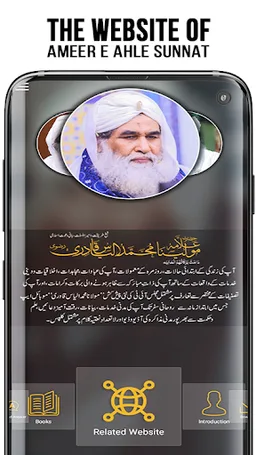 Maulana Ilyas Qadri screenshot 4