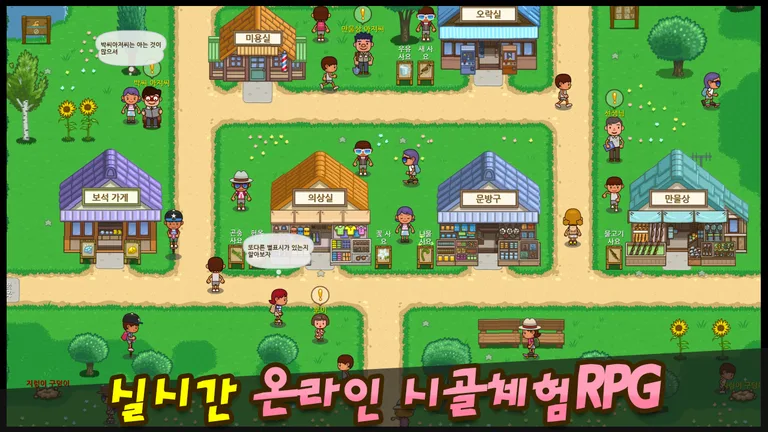언제나 여름방학 screenshot 1