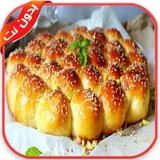 مملحات و أكلات بيتيّة  رمضان 2019 بدون نت icon