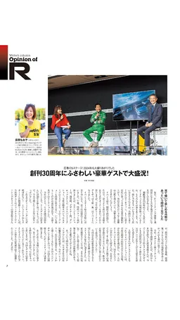 GT-R Magazine screenshot 6