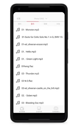 EShare for SH screenshot 3