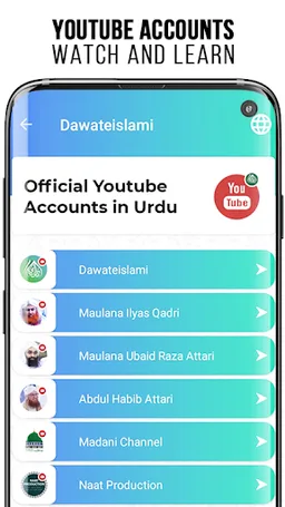 Dawateislami Digital Services screenshot 5