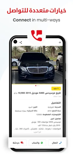Waseet | الوسيط screenshot 5