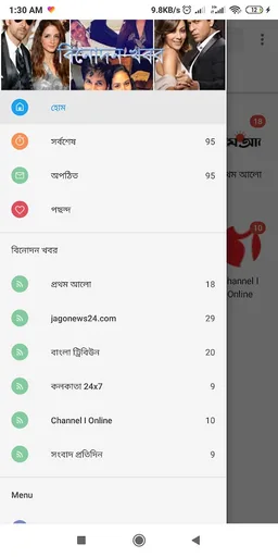 বিনোদন খবর - Entertainment News screenshot 1