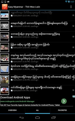 Thit Htoo Lwin screenshot 9