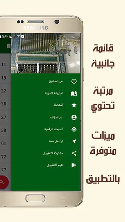 وسيلة العباد إلى زاد المعاد screenshot 3
