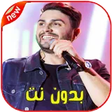 Mano Walter Sem Internet icon