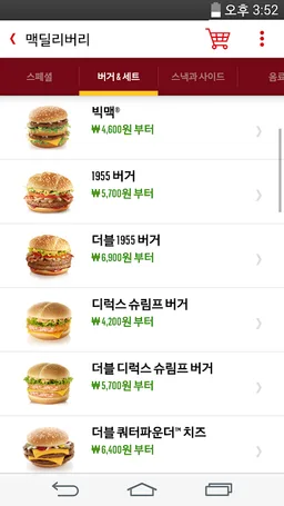 (공식) 맥도날드 맥딜리버리 배달 screenshot 4