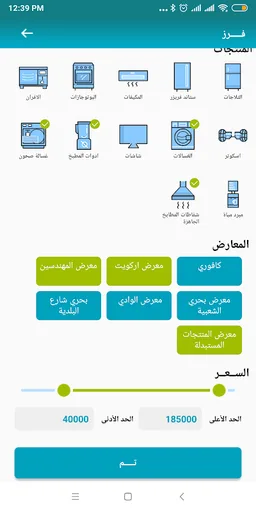 Beko Sudan screenshot 7