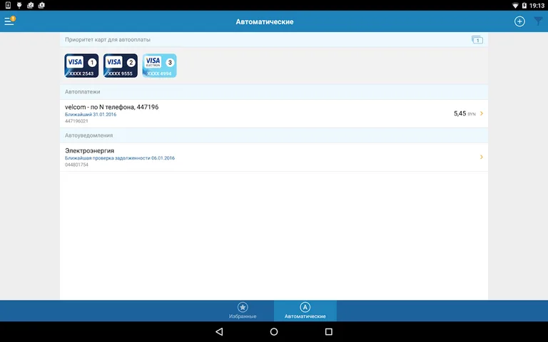 BGPB mobile screenshot 15