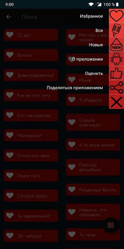 Мармок - лучшие фразы screenshot 1