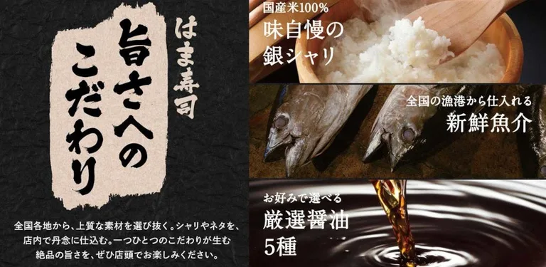 はま寿司 cover image