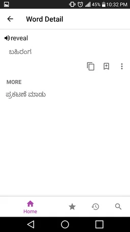 Kannada Dictionary Lite screenshot 1