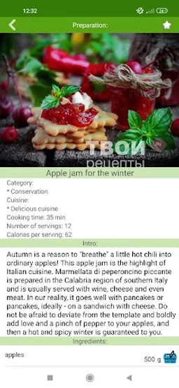 Apple recipes screenshot 1