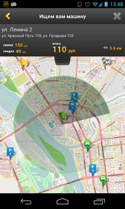 EST: Call Taxi™ screenshot 4