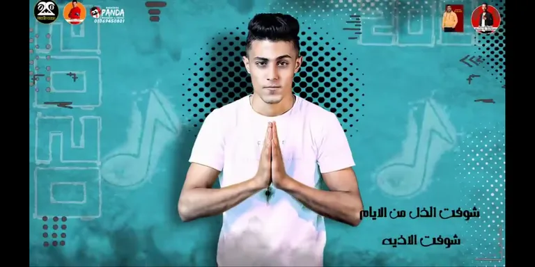 مهرجان حب عمري كيمو كونو نفسي اجيب منك عيال screenshot 1