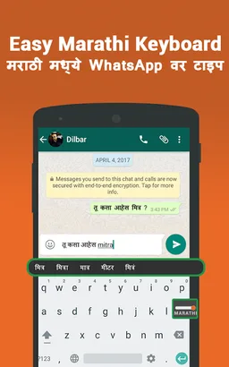Marathi Keyboard & Typing - Konkani Input Method screenshot 4