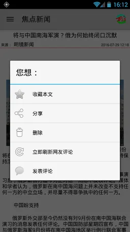 万维读者离线浏览器 screenshot 4