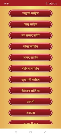 Nitnem  Audio screenshot 6