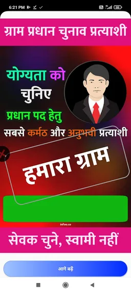 Gram Pradhan Banner Maker screenshot 5