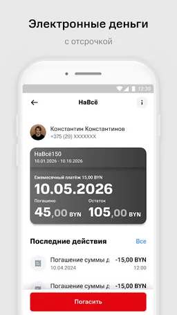 МТС Деньги (Беларусь) screenshot 2