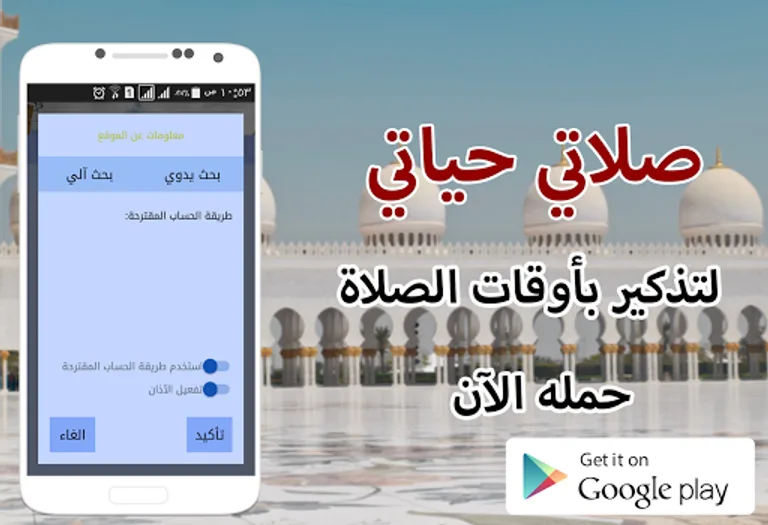 salati hayati : Azan,Qibla screenshot 4