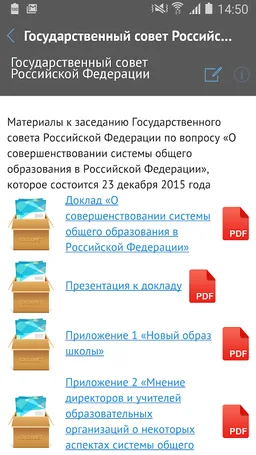 iMonitoring screenshot 6