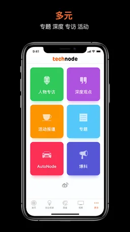 动点科技 screenshot 5