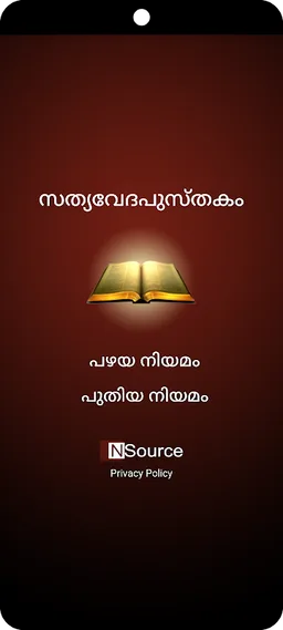Malayalam Holy Bible Offline screenshot 1