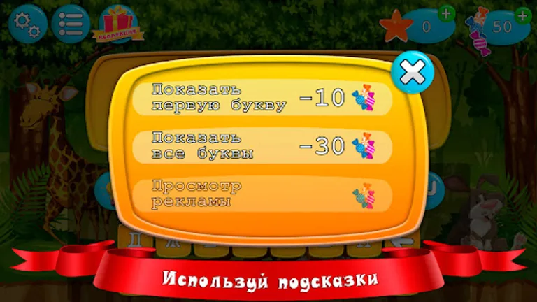 Детские ребусы screenshot 5