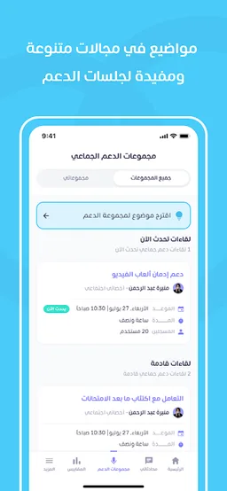 Famcare - Counseling & Therapy screenshot 5