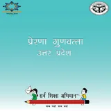 Prerna Supportive Supervision icon