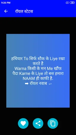 Hindi Attitude Status screenshot 6