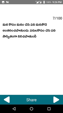 Telugu Quotations screenshot 1