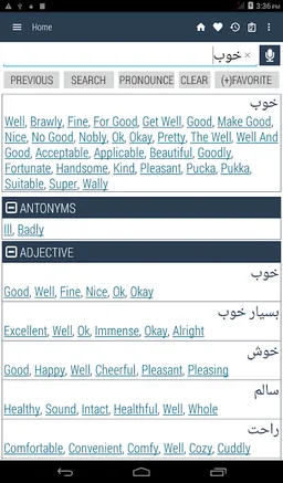 English Persian Dictionary screenshot 9
