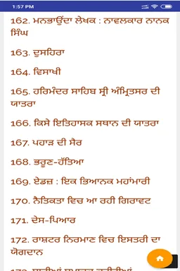 Punjabi Essay screenshot 3