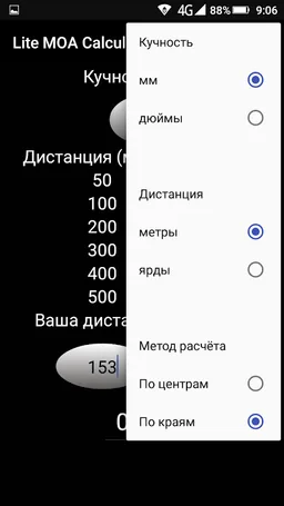 Lite MOA Calculator screenshot 5