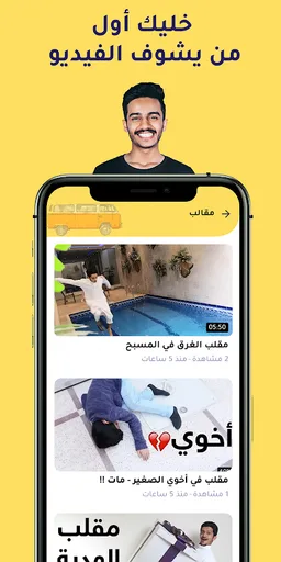 Fourly - فورلي screenshot 2