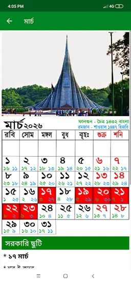 Calendar 2026 - (EN,BN,AR) screenshot 4