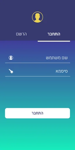 קו ההלכה הספרדי - שאל את הרב screenshot 2