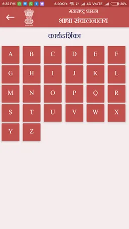 Shasan Shabdkosh Bhag - 1 screenshot 12