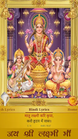 Lakshmi Chalisa screenshot 7