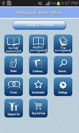 Malayalam Bible Offline screenshot 9