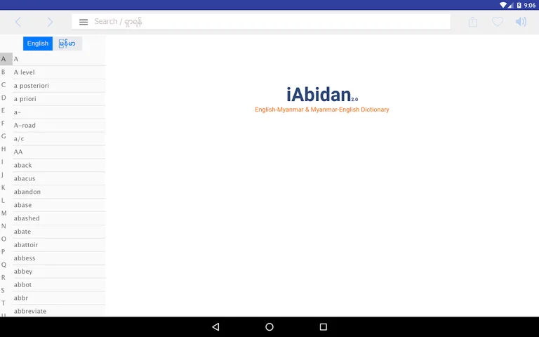 iAbidan screenshot 6